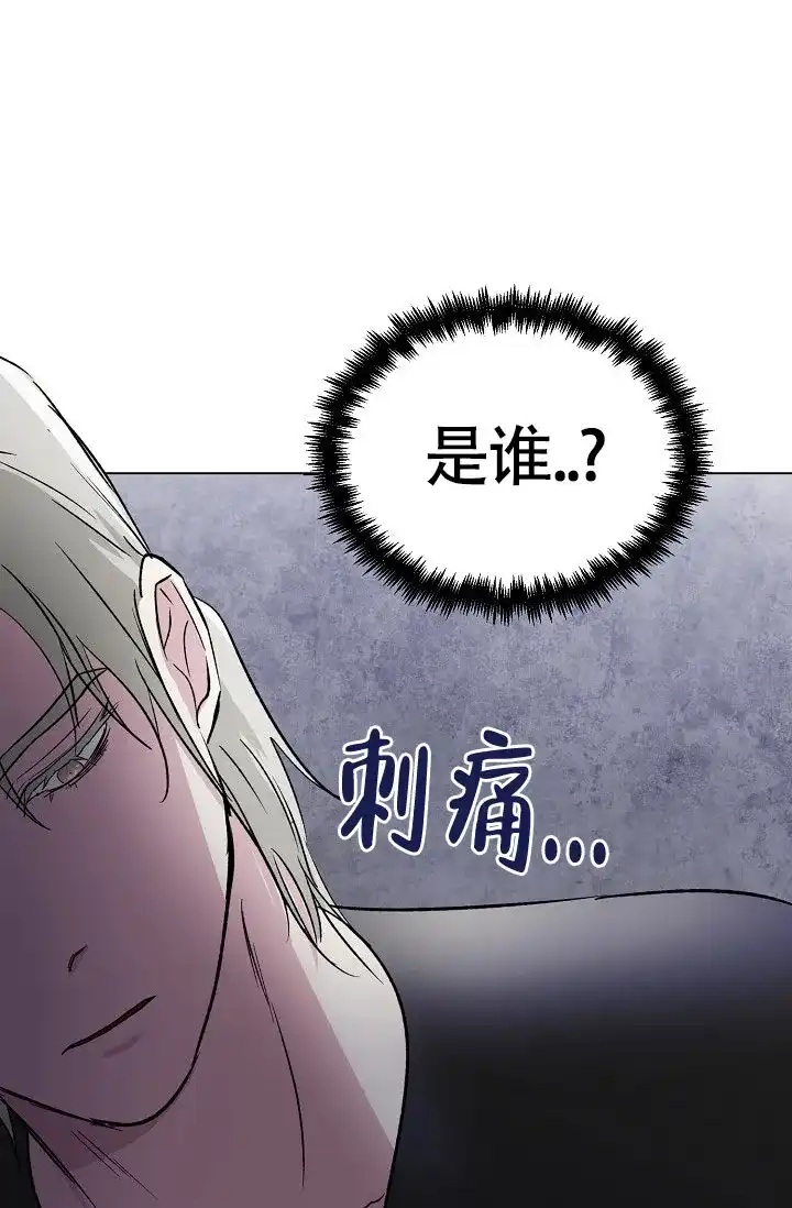 《羽下之物》第52话 第10页