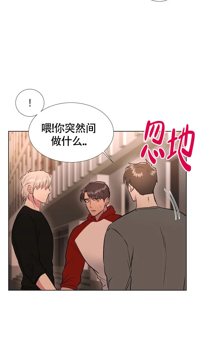 《羽下之物》第52话 第24页