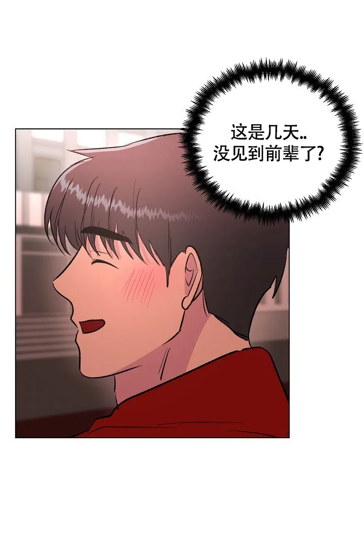 《羽下之物》第52话 第8页