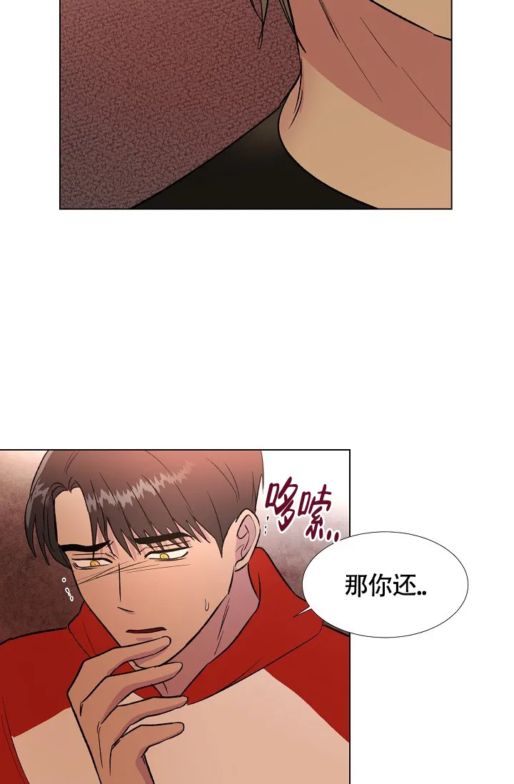 《羽下之物》第53话 第20页