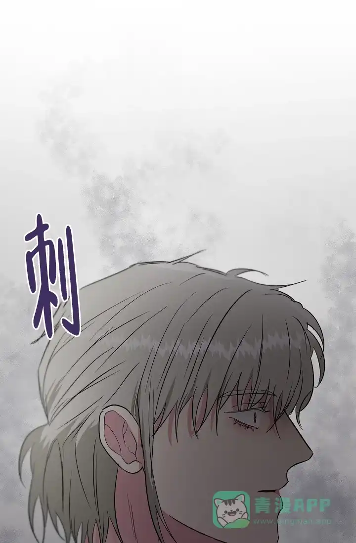 《羽下之物》第53话 第31页