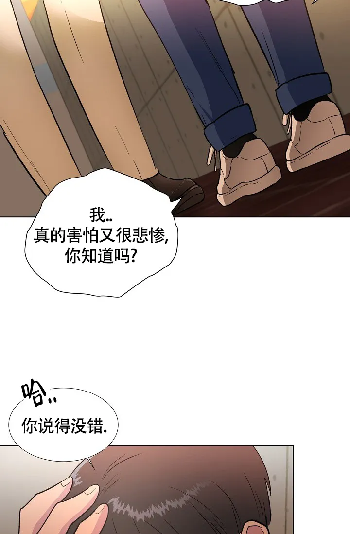 《羽下之物》第53话 第27页