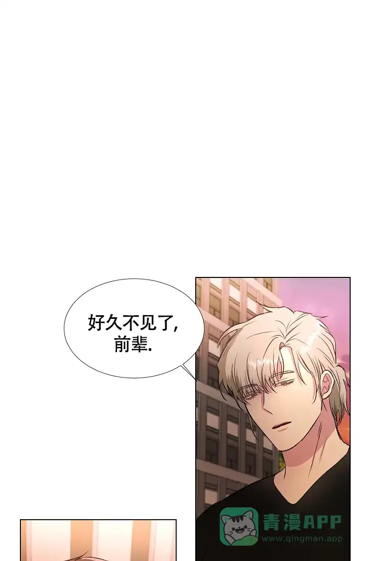 《羽下之物》第53话 第1页