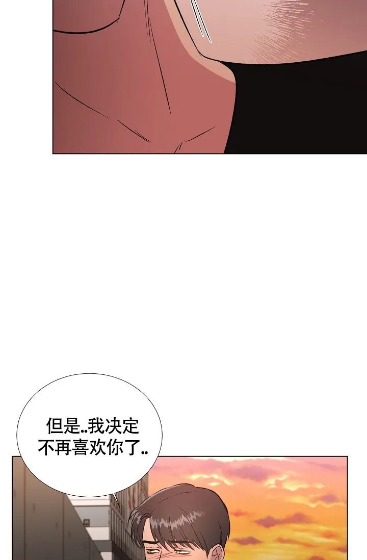 《羽下之物》第53话 第29页