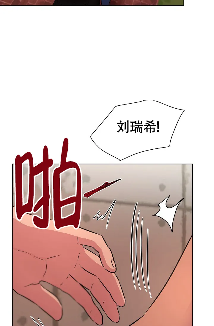 《羽下之物》第53话 第5页