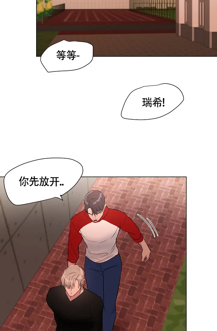 《羽下之物》第53话 第4页