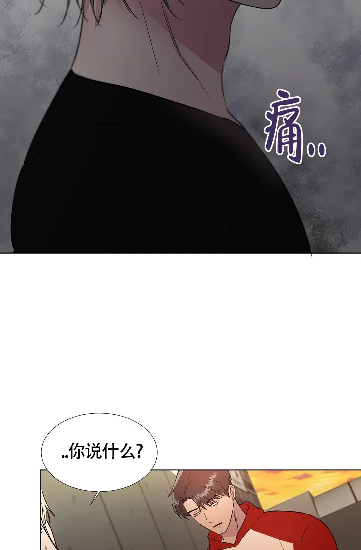《羽下之物》第53话 第32页
