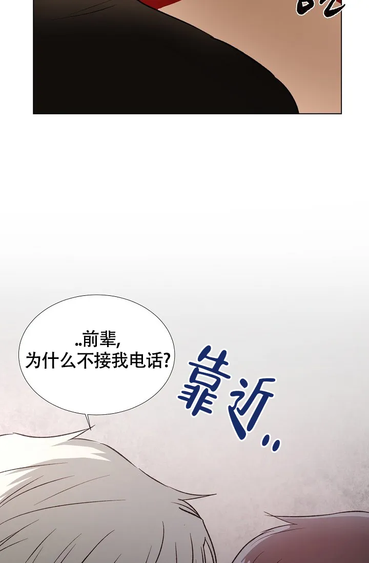 《羽下之物》第53话 第10页