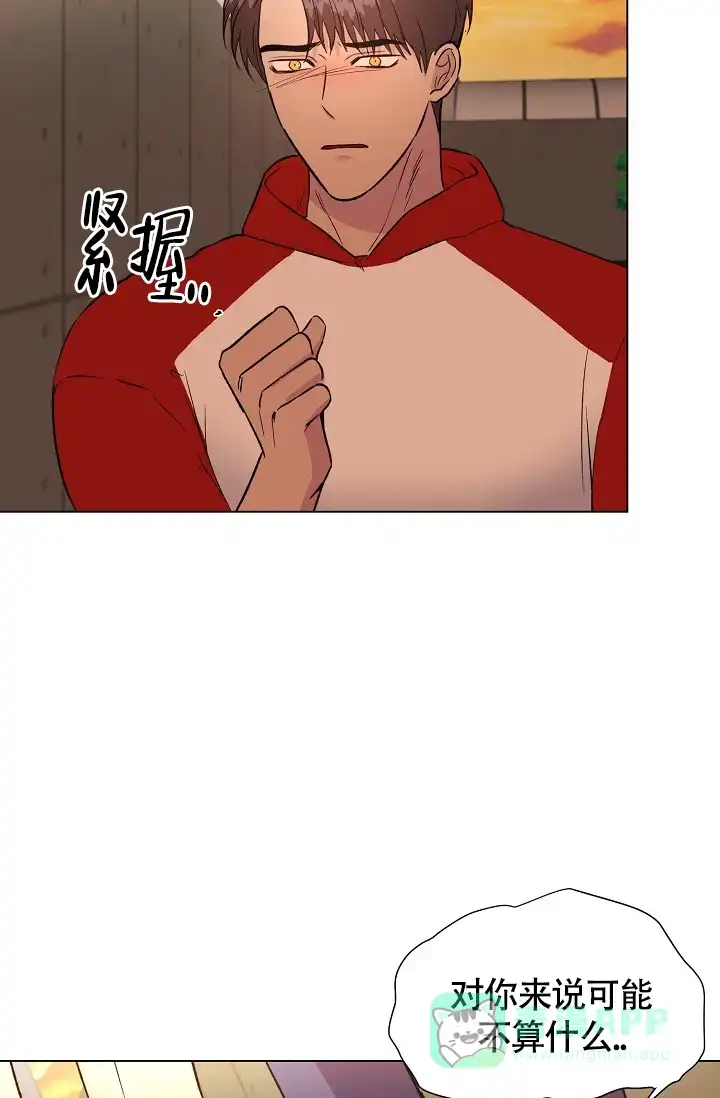 《羽下之物》第53话 第26页