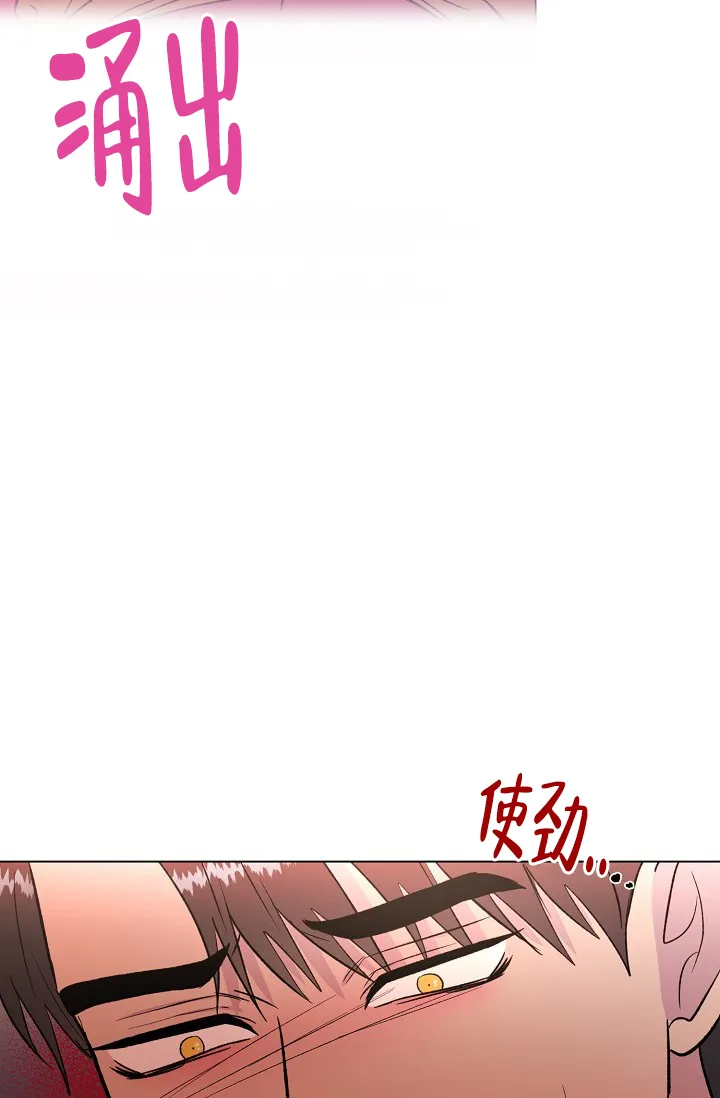 《羽下之物》第53话 第23页