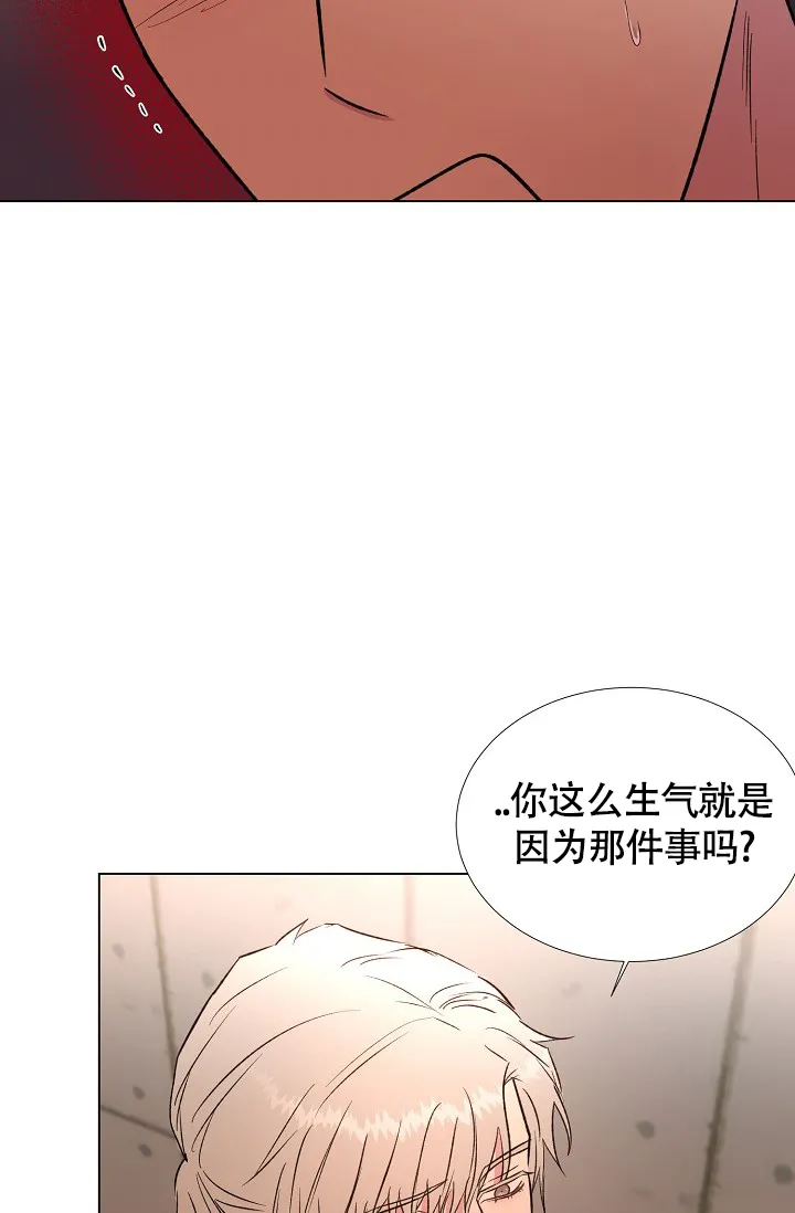 《羽下之物》第53话 第24页