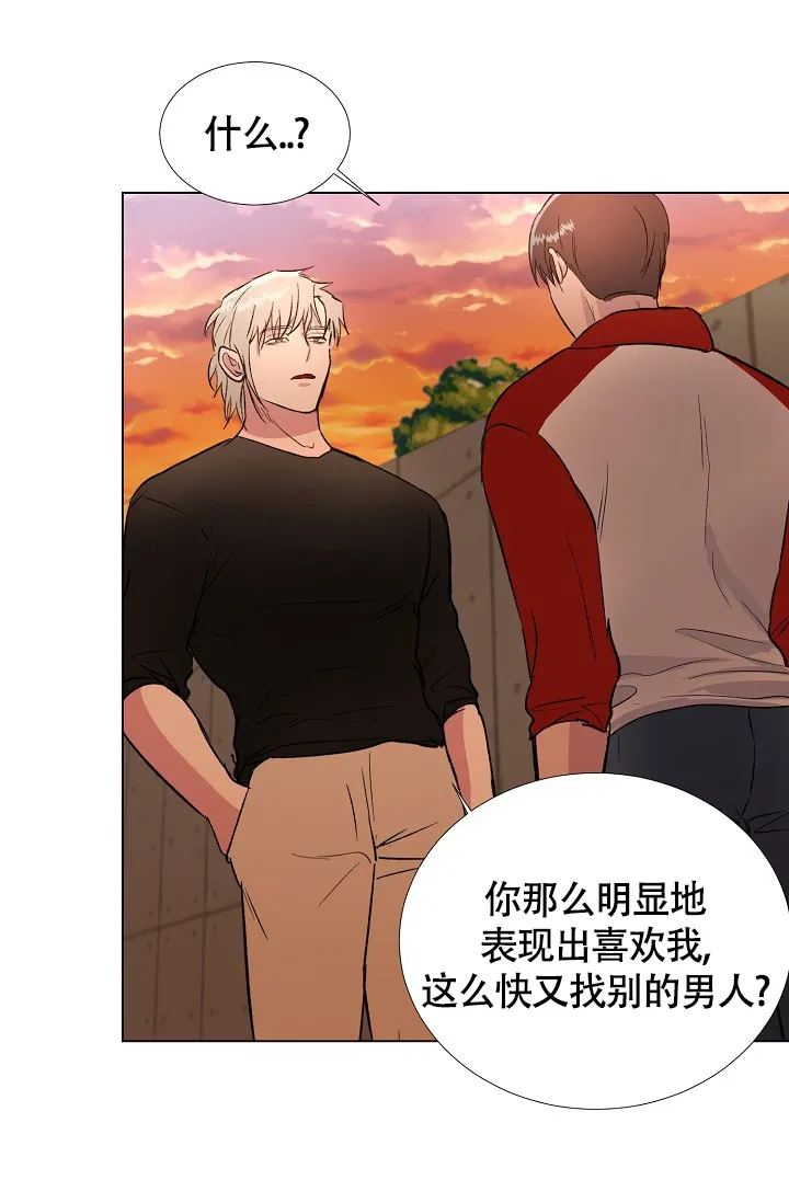 《羽下之物》第53话 第17页