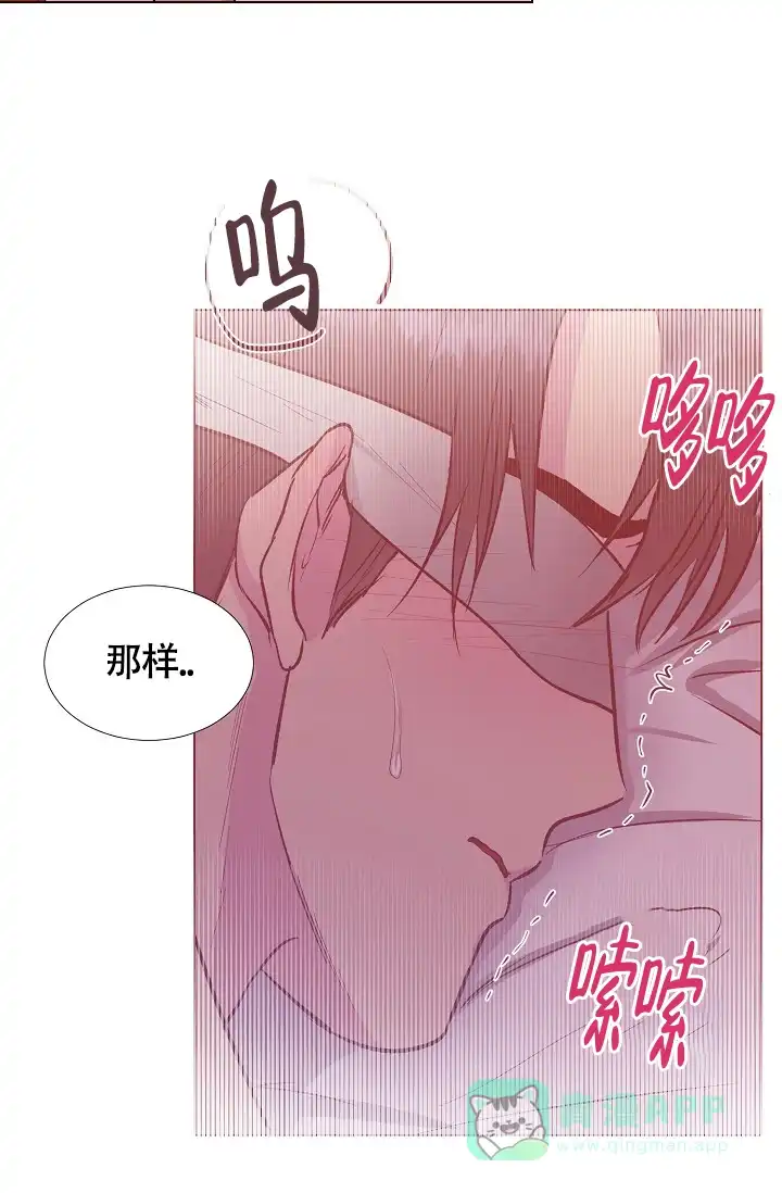《羽下之物》第53话 第21页
