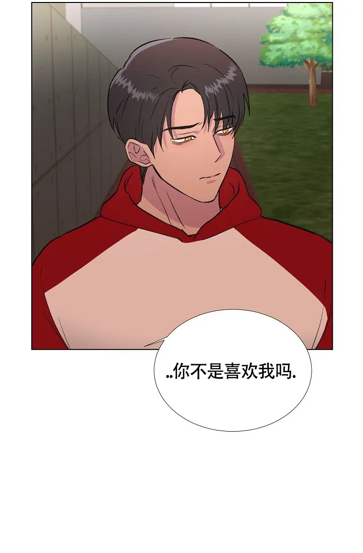 《羽下之物》第53话 第15页