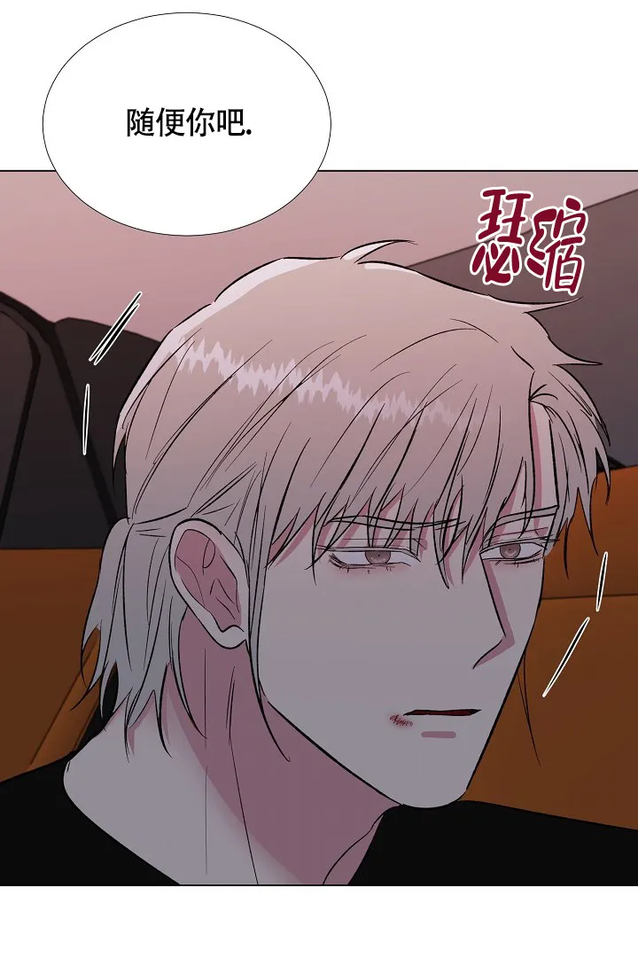 《羽下之物》第54话 第25页