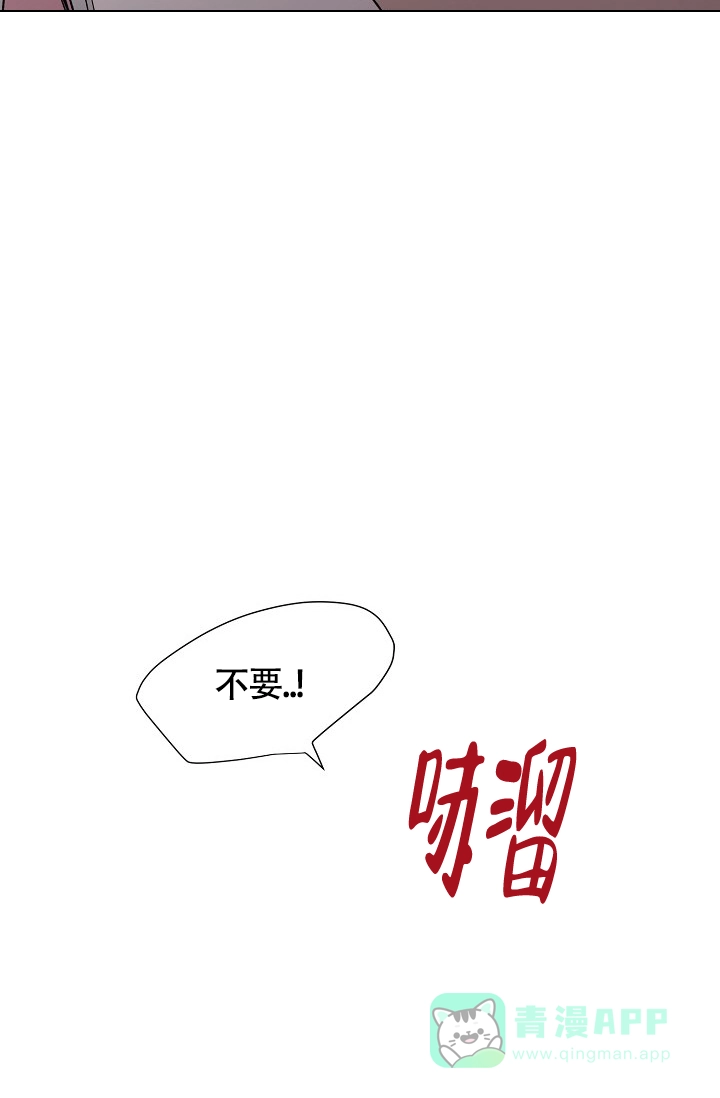 《羽下之物》第54话 第11页
