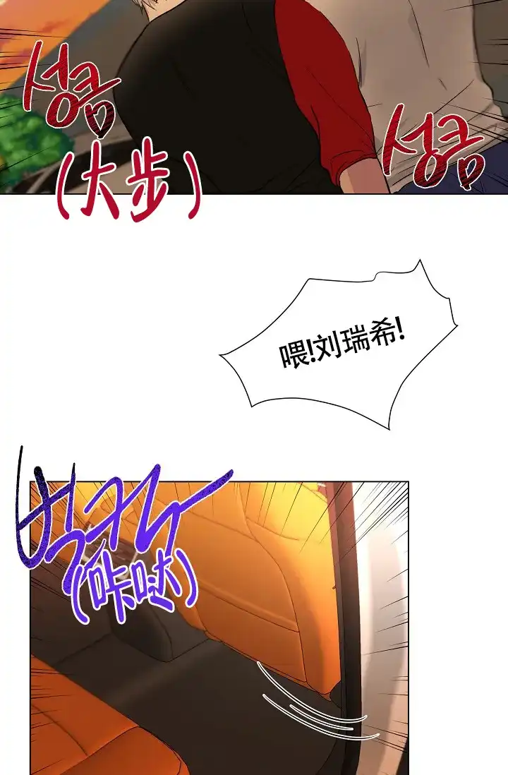 《羽下之物》第54话 第8页