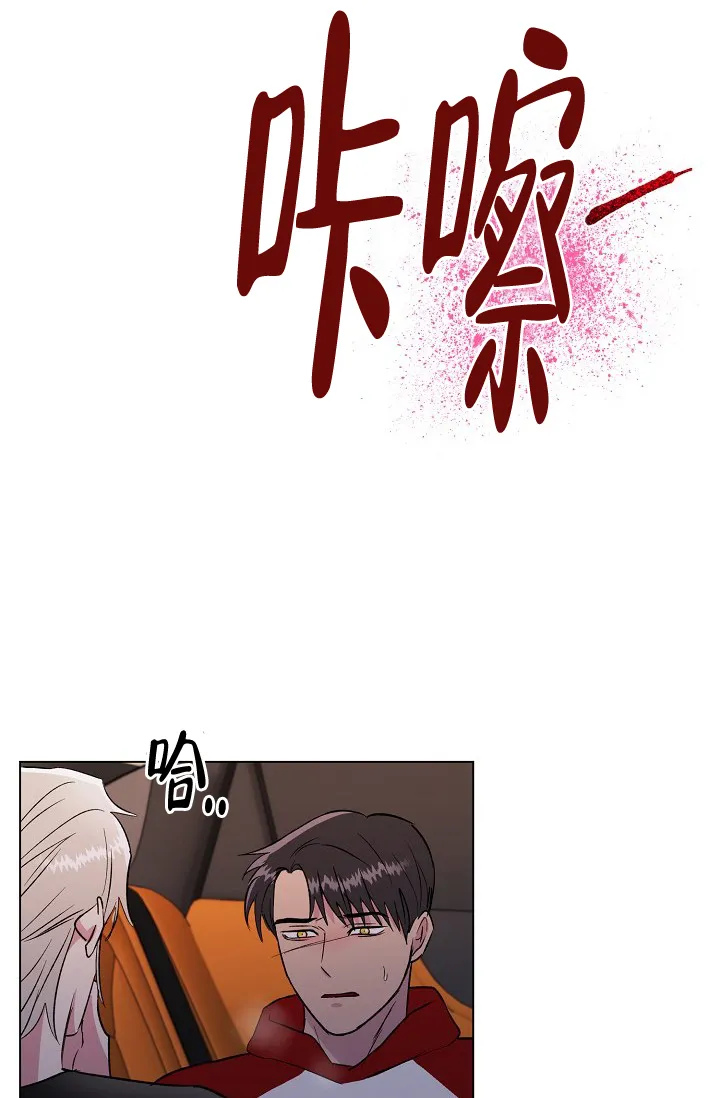 《羽下之物》第54话 第14页