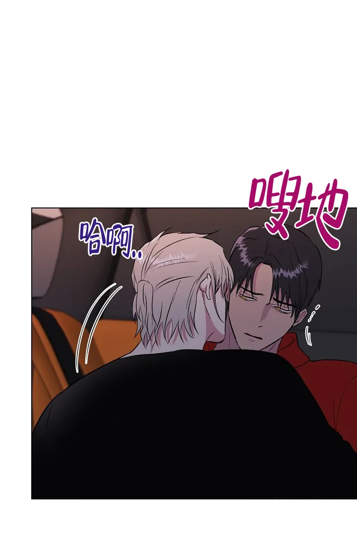 《羽下之物》第54话 第19页