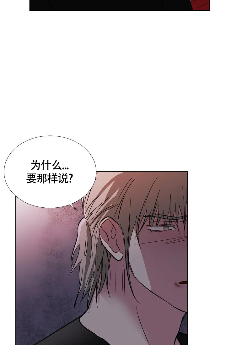 《羽下之物》第54话 第27页