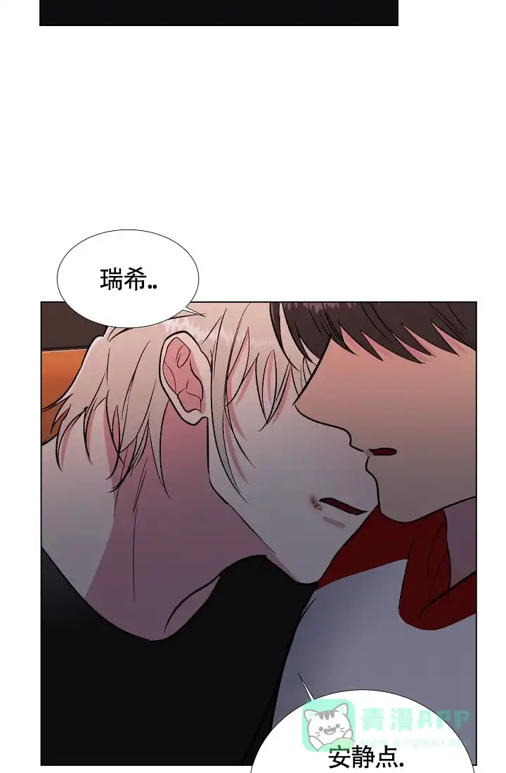 《羽下之物》第54话 第21页