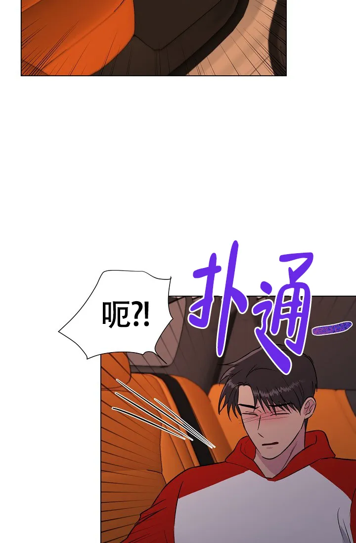 《羽下之物》第54话 第9页
