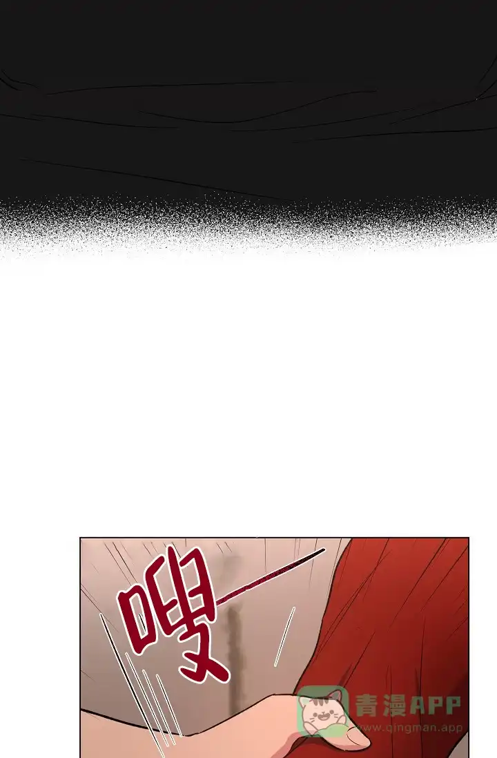 《羽下之物》第54话 第6页