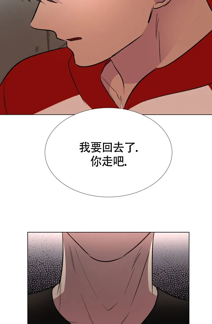 《羽下之物》第54话 第3页