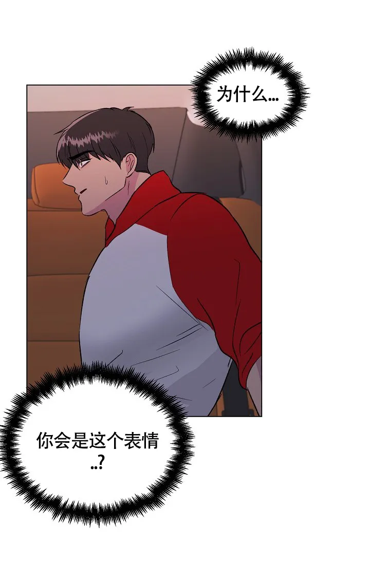 《羽下之物》第54话 第18页