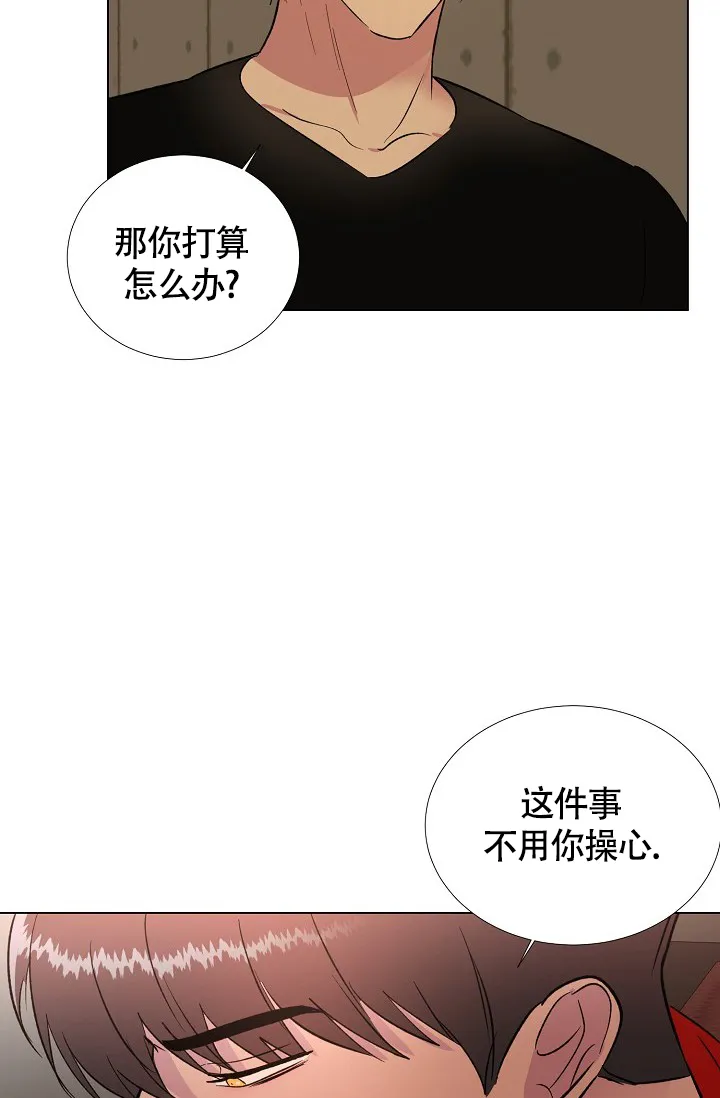 《羽下之物》第54话 第2页