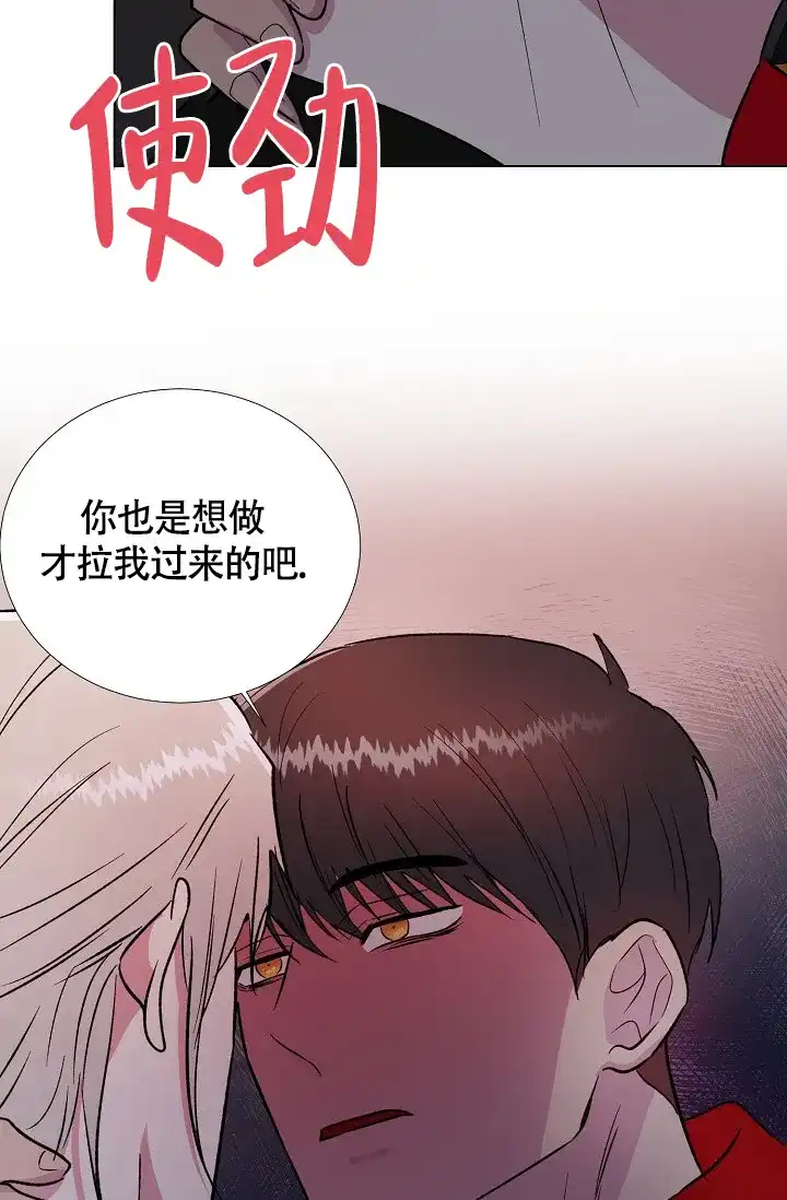 《羽下之物》第54话 第30页