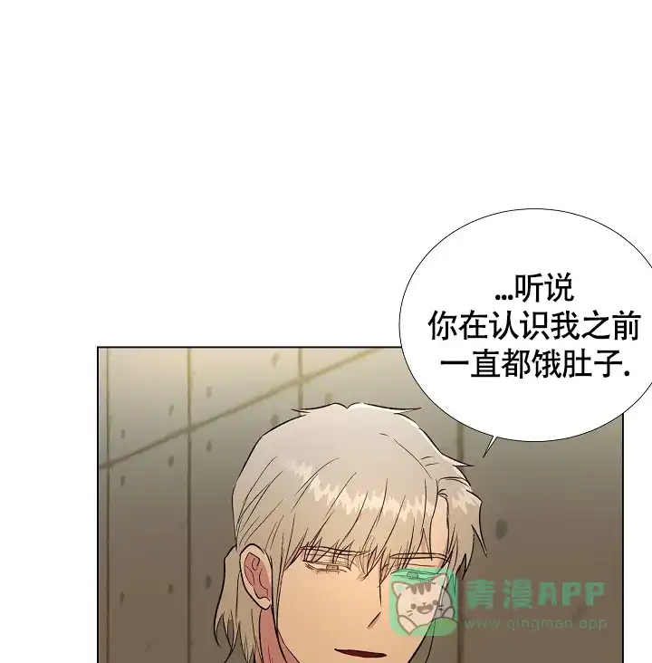 《羽下之物》第54话 第1页