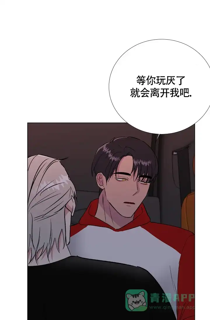 《羽下之物》第54话 第26页
