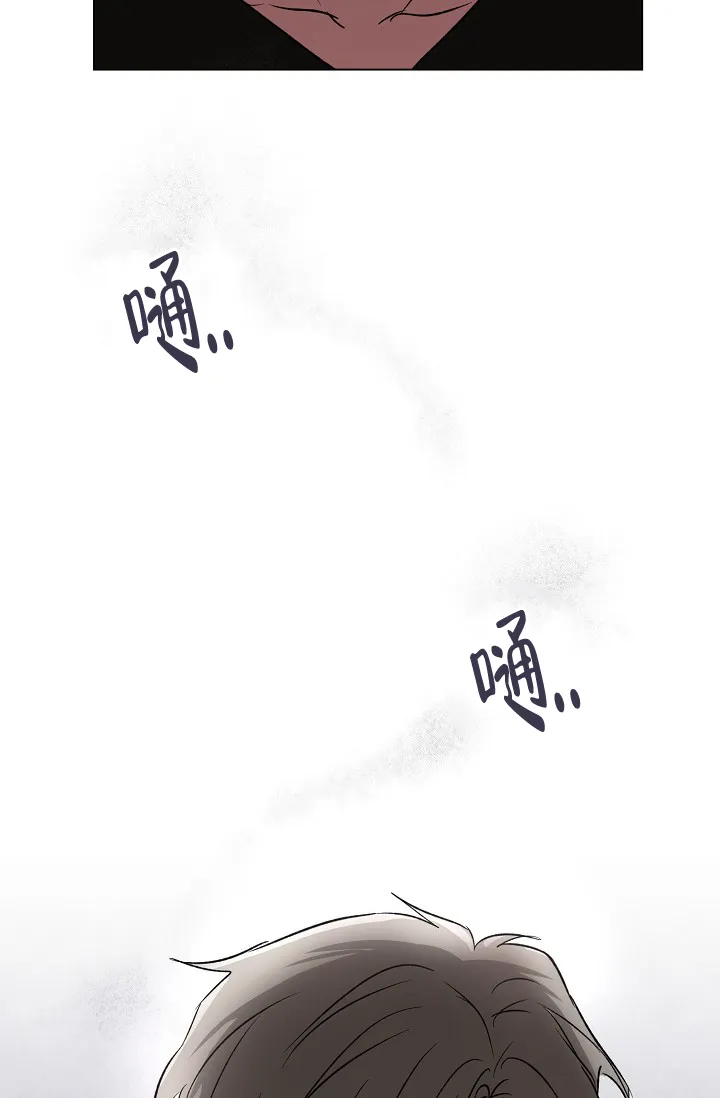 《羽下之物》第54话 第4页