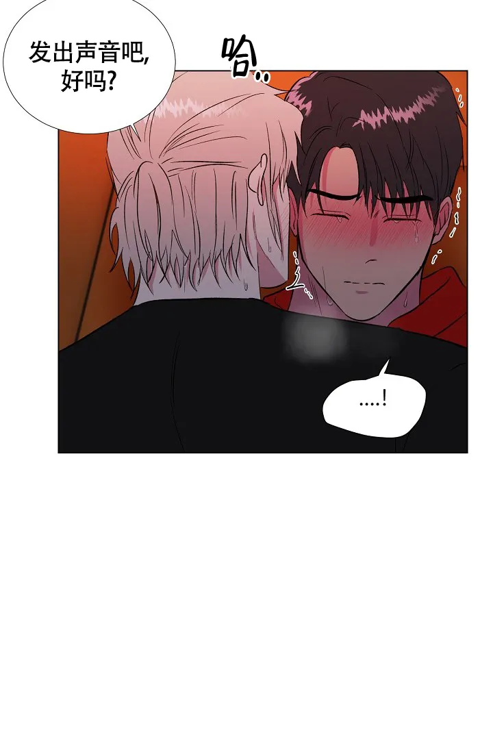 《羽下之物》第55话 第8页