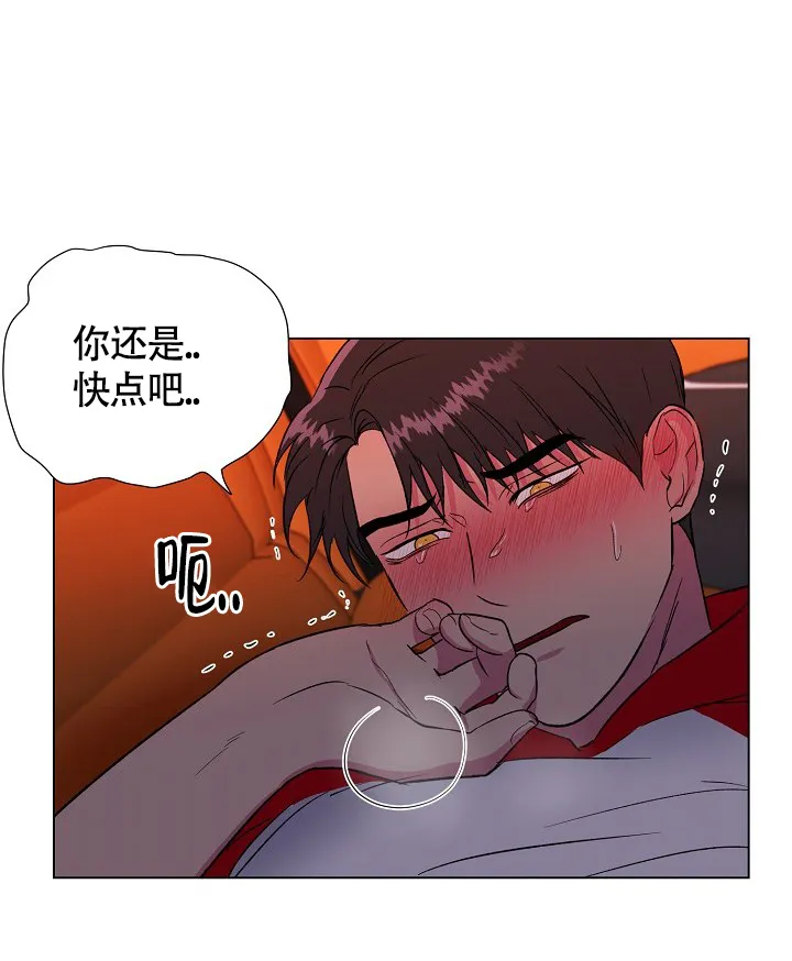 《羽下之物》第55话 第14页