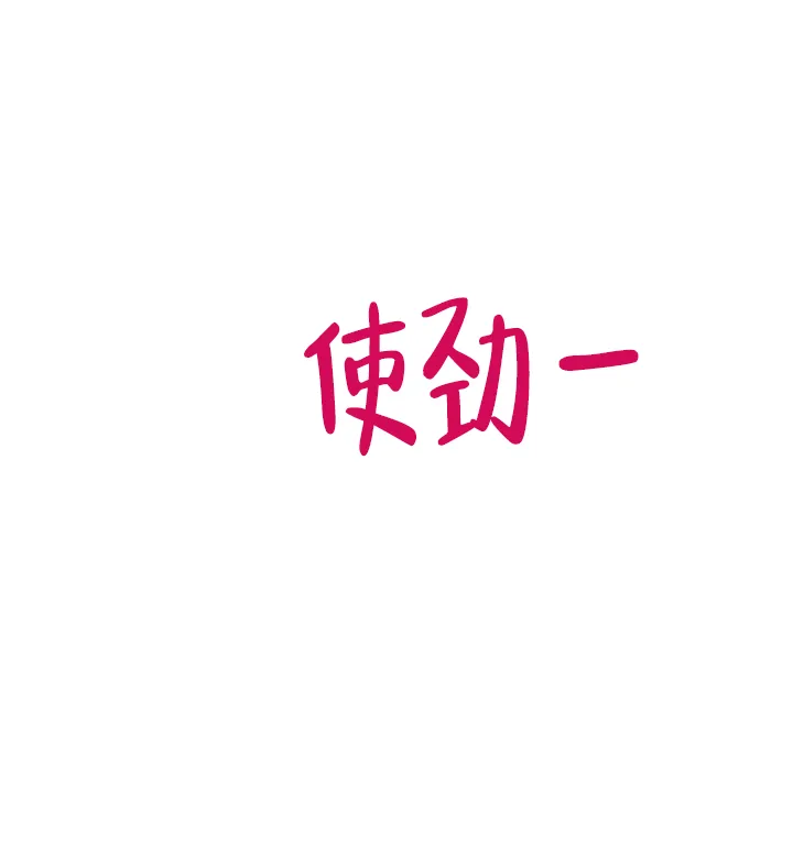 《羽下之物》第55话 第13页