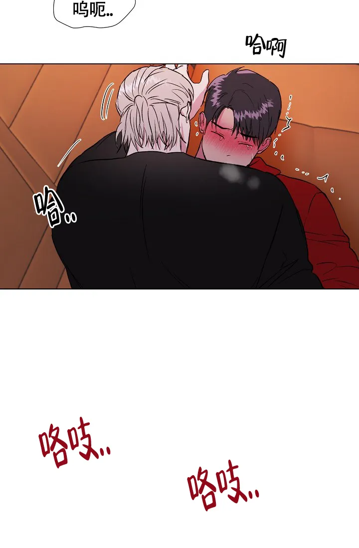 《羽下之物》第55话 第4页