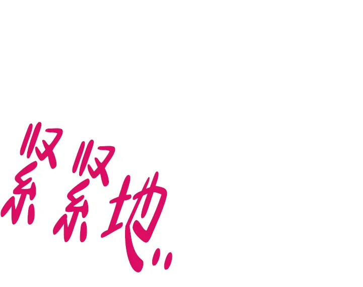 《羽下之物》第55话 第17页