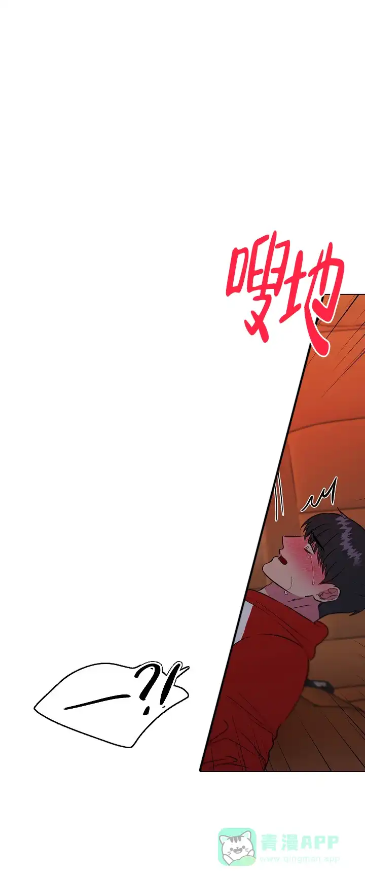 《羽下之物》第55话 第16页