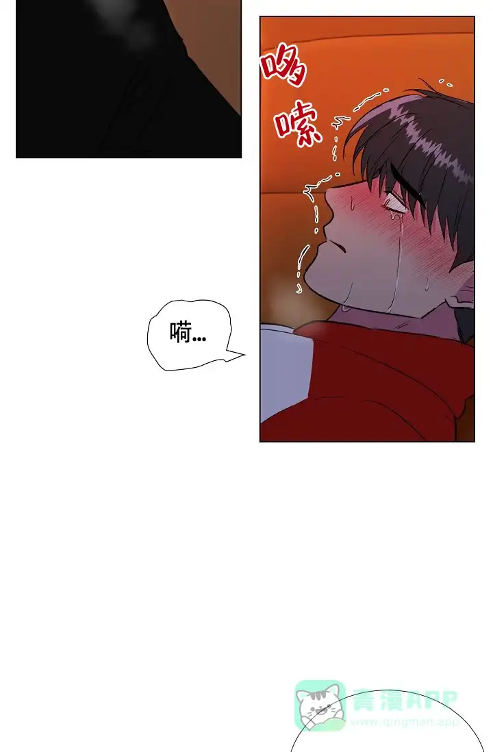 《羽下之物》第55话 第21页
