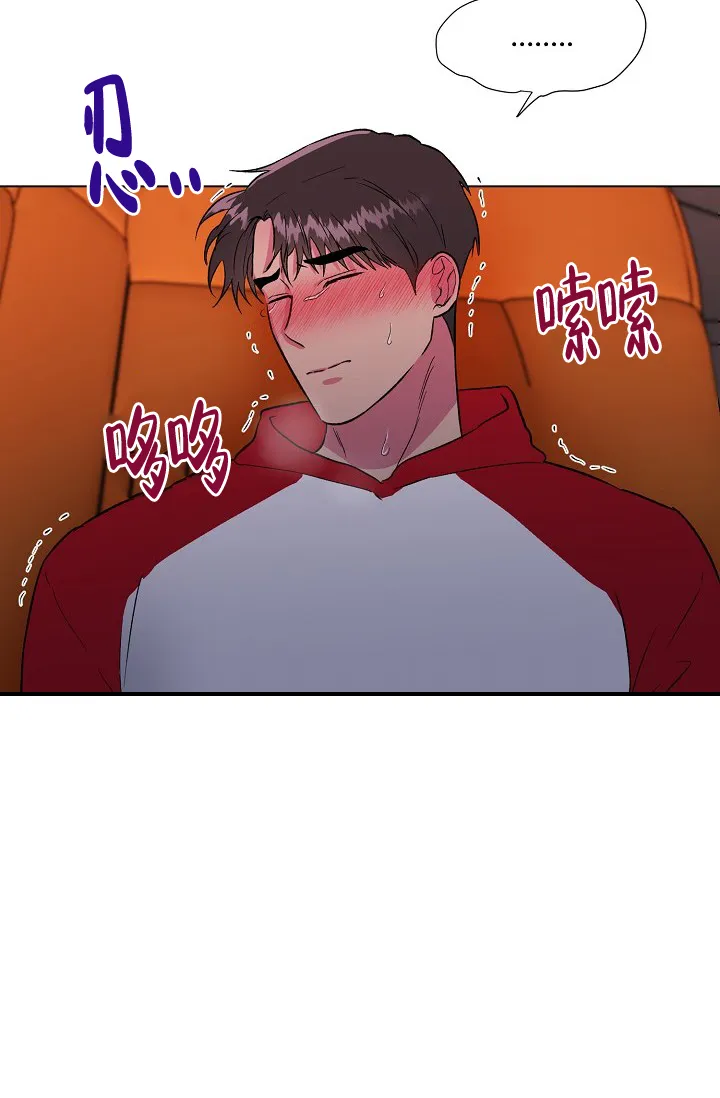 《羽下之物》第55话 第23页