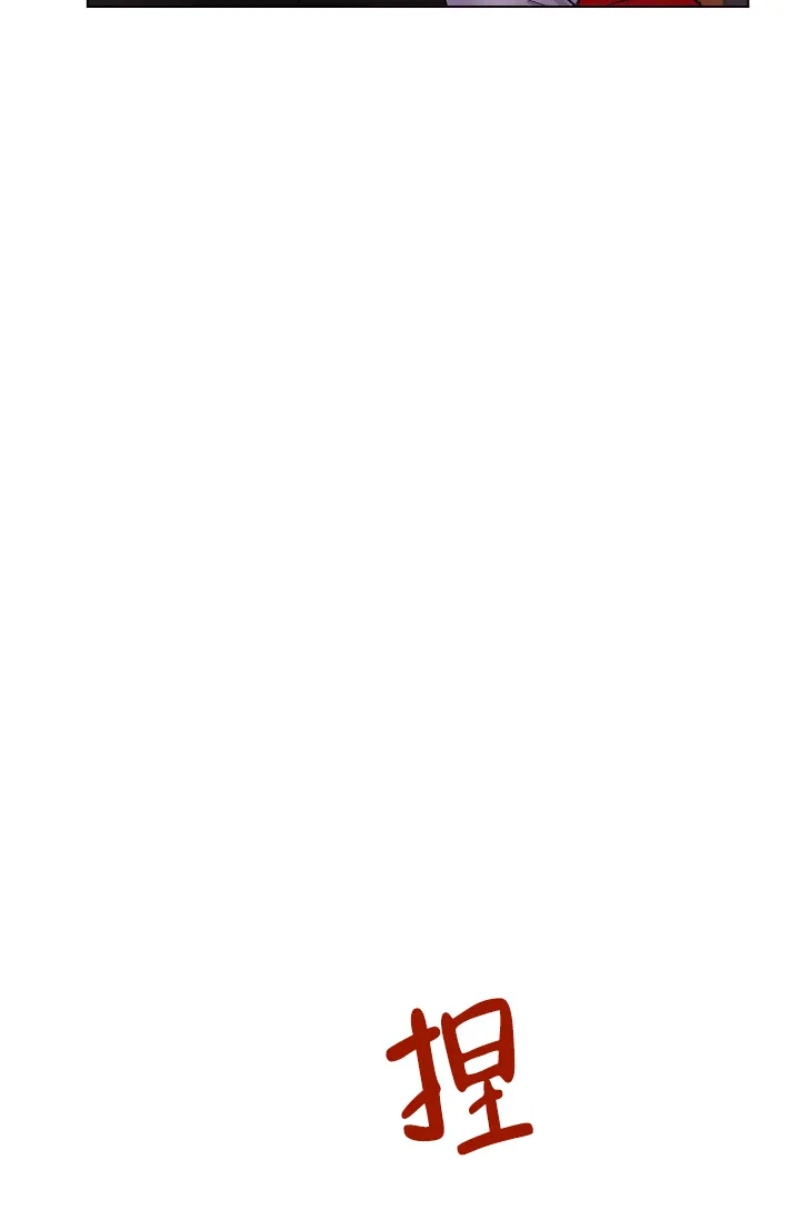《羽下之物》第55话 第33页