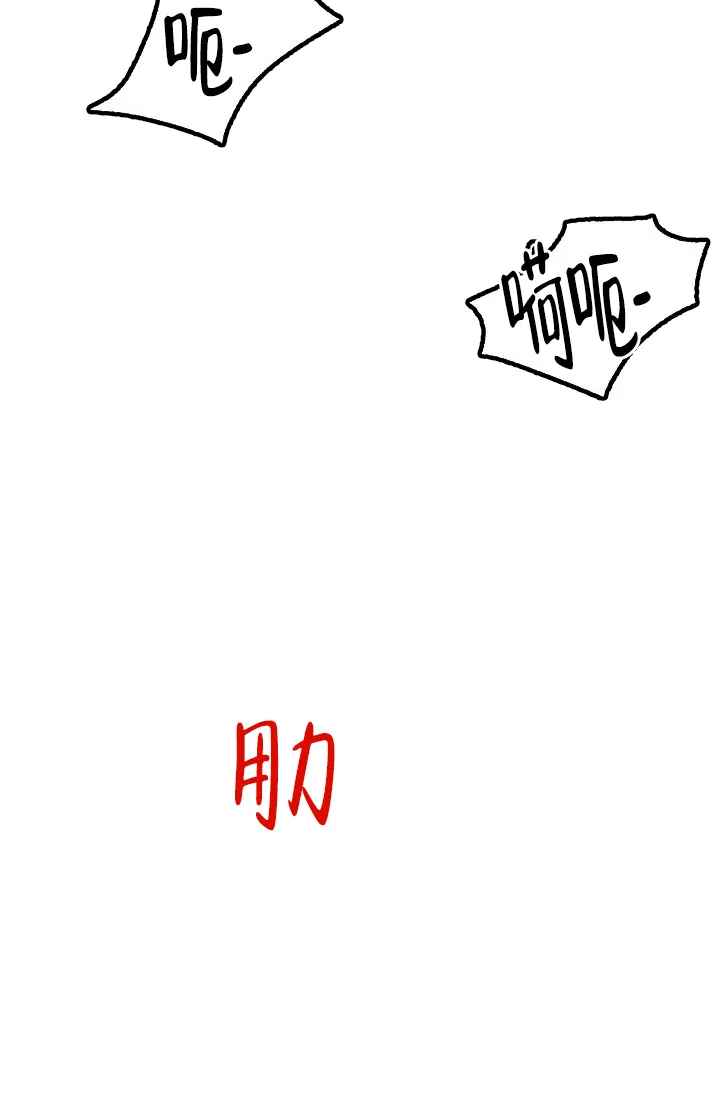 《羽下之物》第55话 第28页