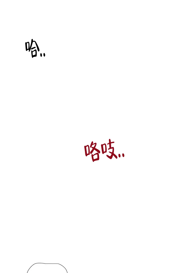 《羽下之物》第55话 第3页