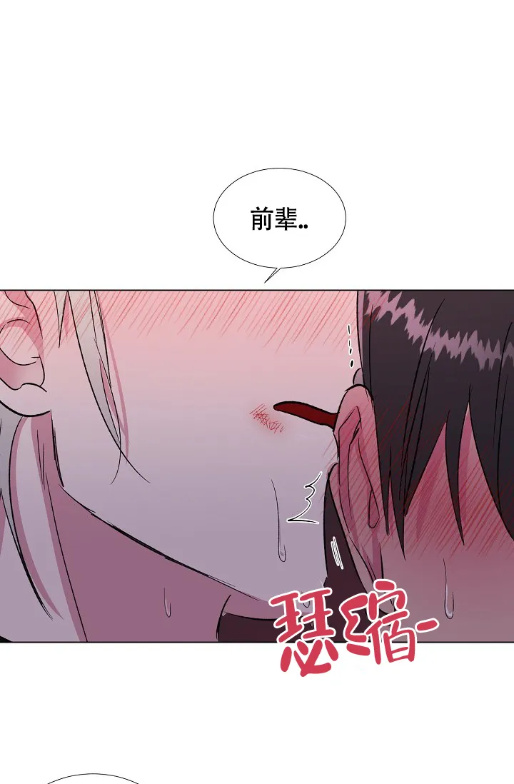 《羽下之物》第55话 第7页