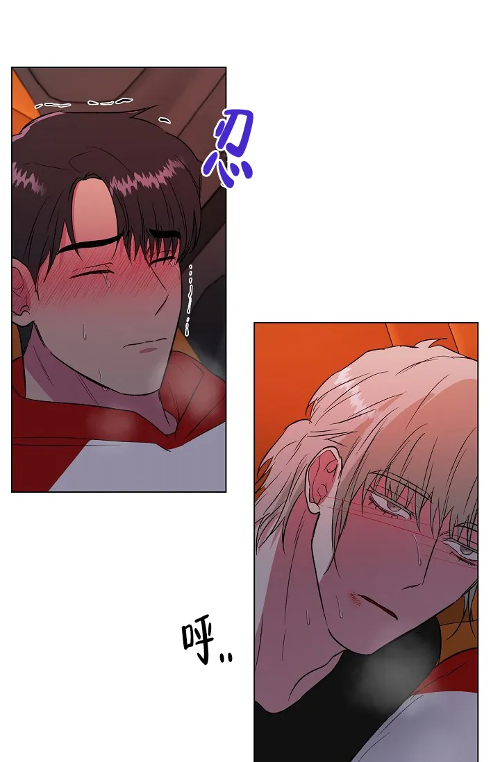 《羽下之物》第55话 第9页