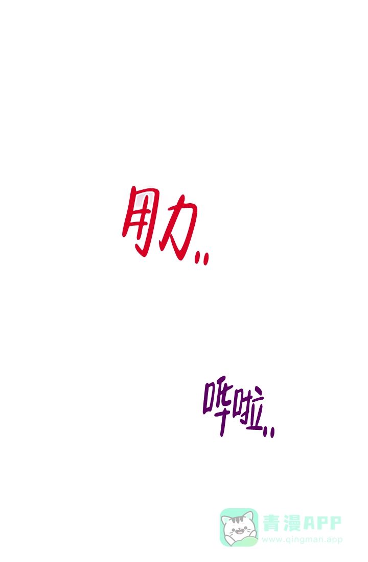 《羽下之物》第55话 第6页