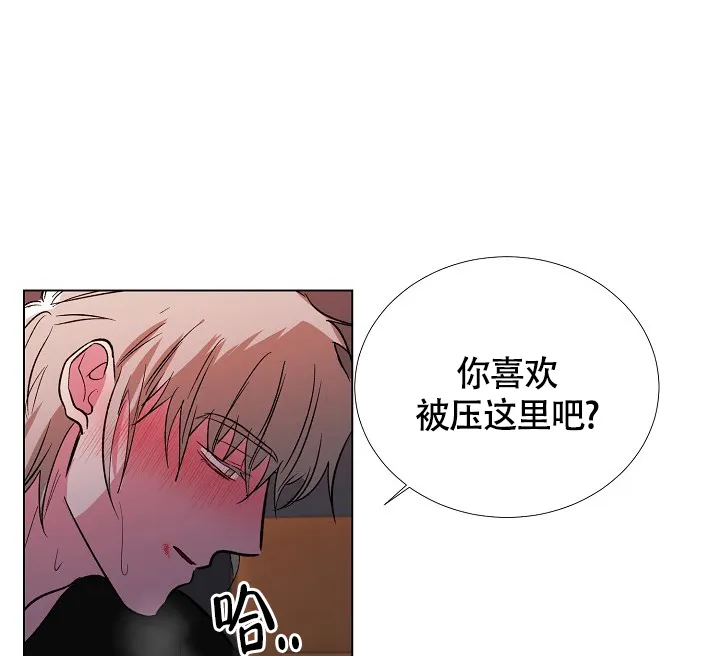 《羽下之物》第55话 第20页