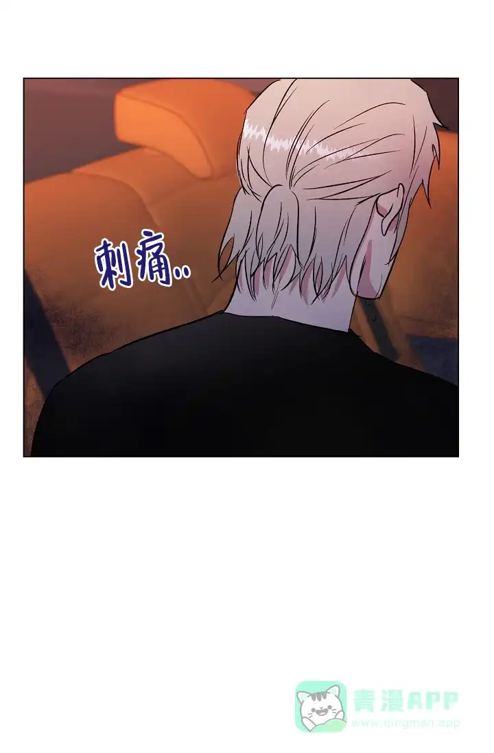 《羽下之物》第56话 第11页